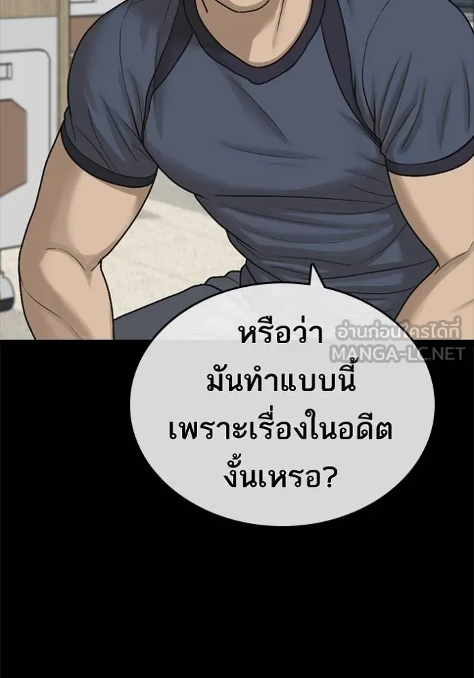 Loser Life 2 51 012