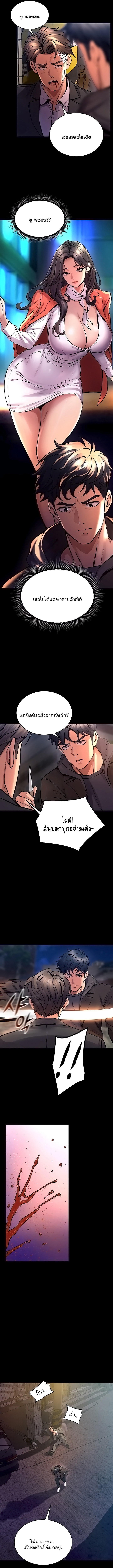 Prison Revenge ตอนที่ 6 page 8