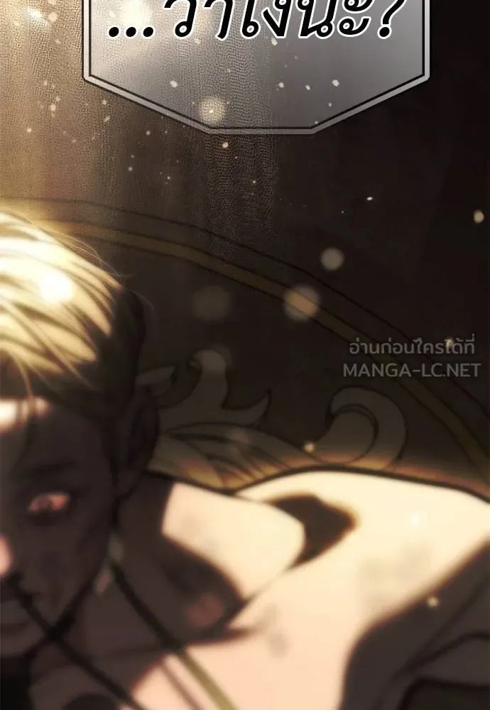 Undercover! Chaebol High School 82 135