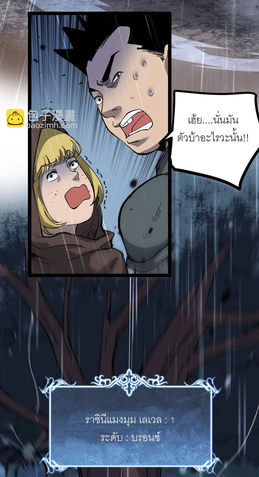 นักฆ่าเงาทมิฬ 2 (56)