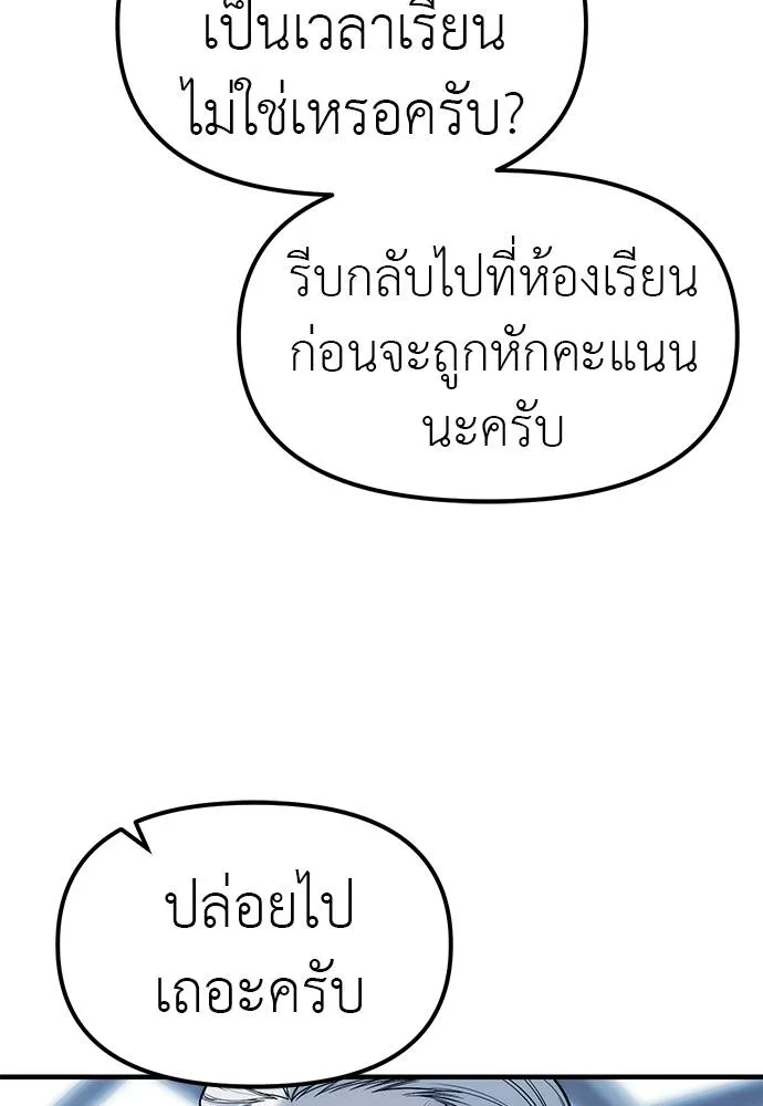 Undercover! Chaebol High School 83 026