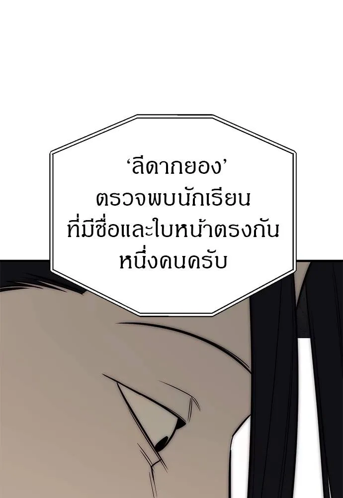 Undercover! Chaebol High School 87 082