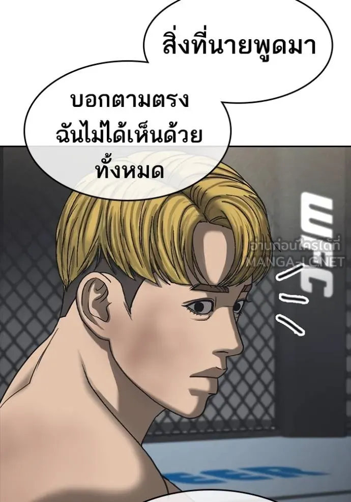 Loser Life 2 55 114