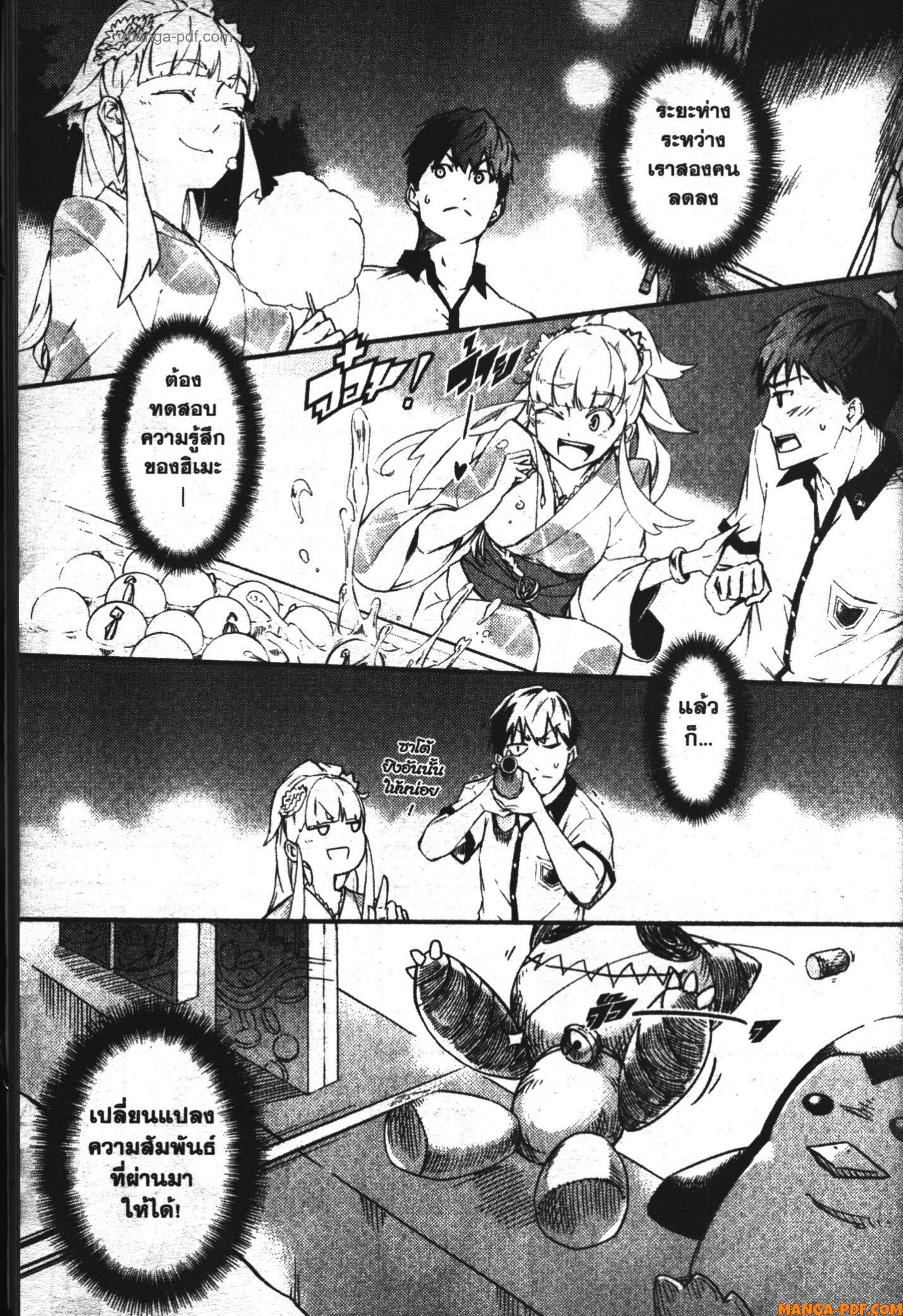 Kekkon Yubiwa Monogatari 1 (19)