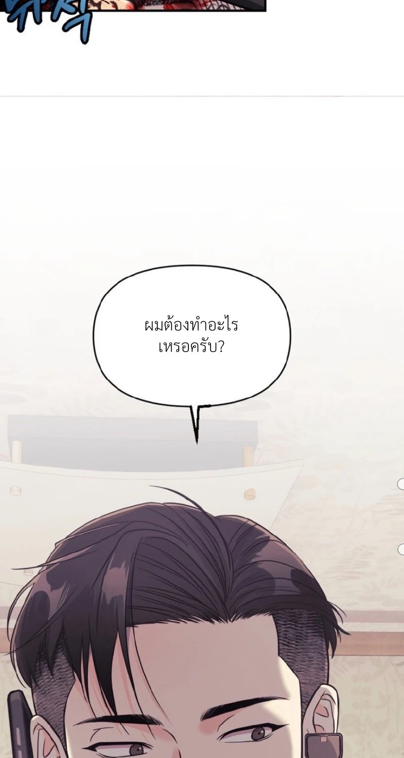 แด่คุณผู้เป็นที่รัก 2 041