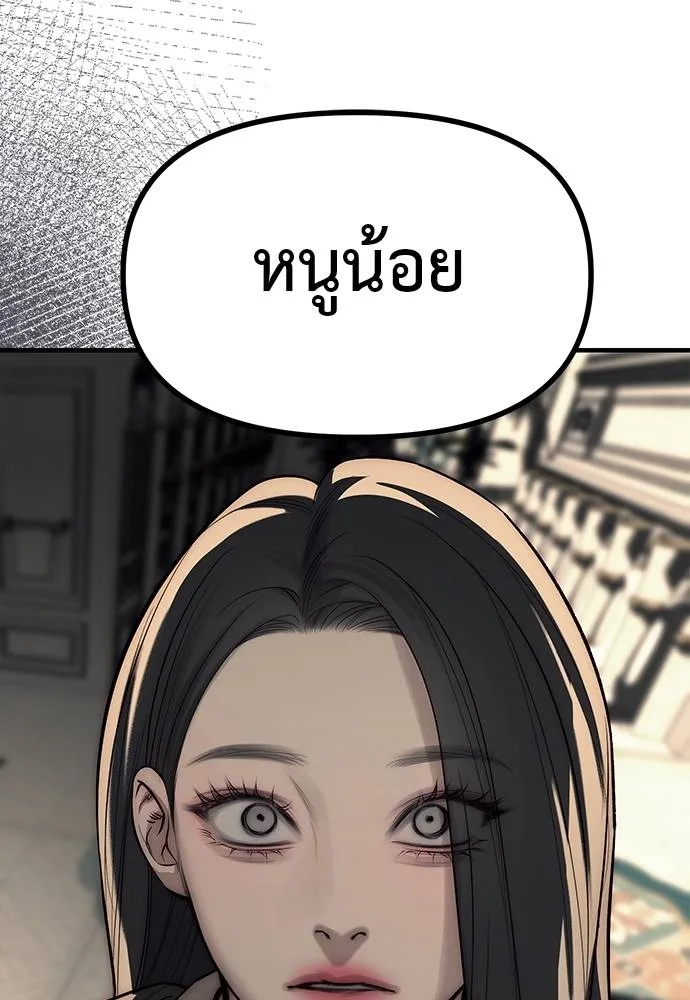 Undercover! Chaebol High School 87 104