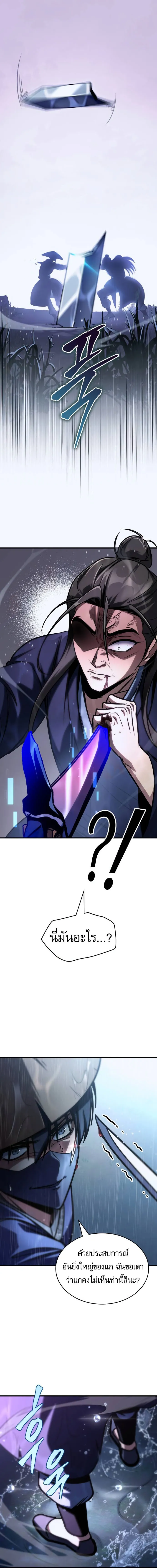 My Exclusive Tower Guide 52 09