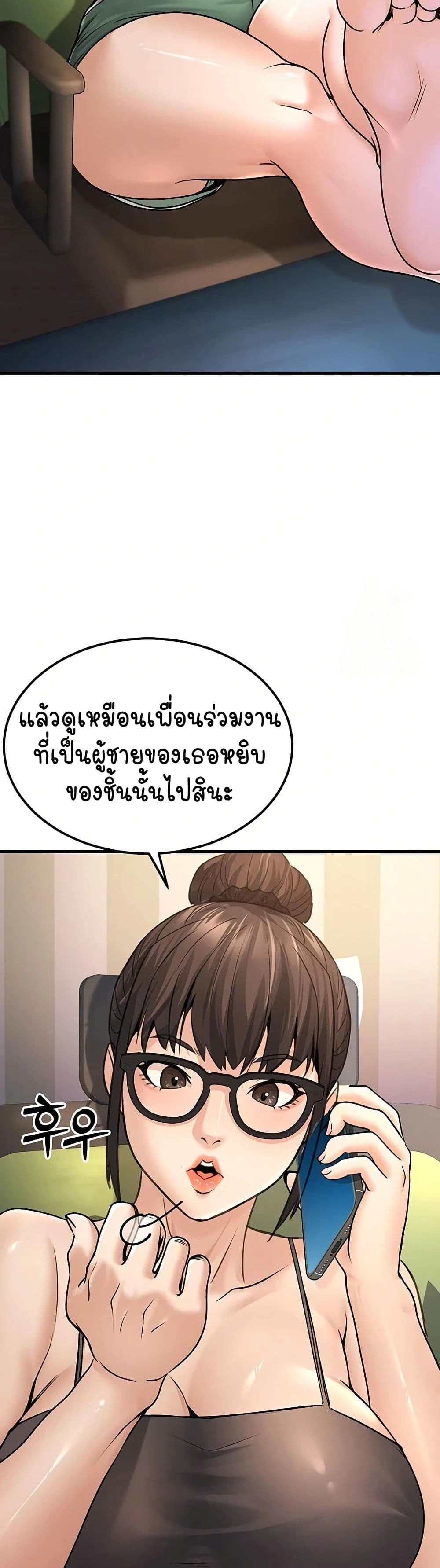 The Public Servant’s Double Life 5 28