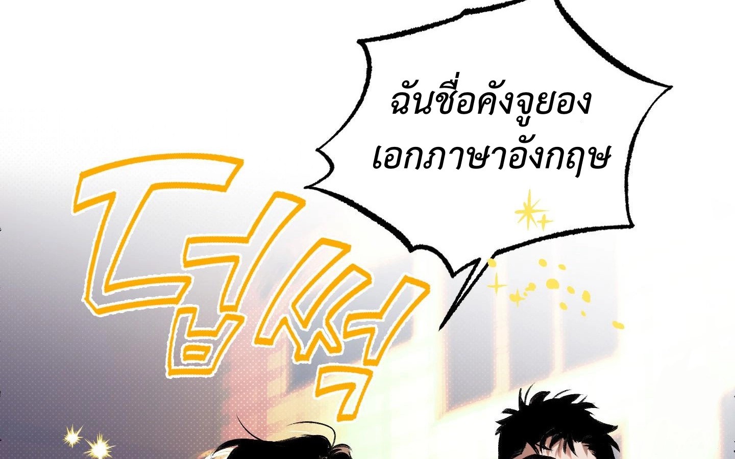 คบกับฉันด้วยสิ 1 34