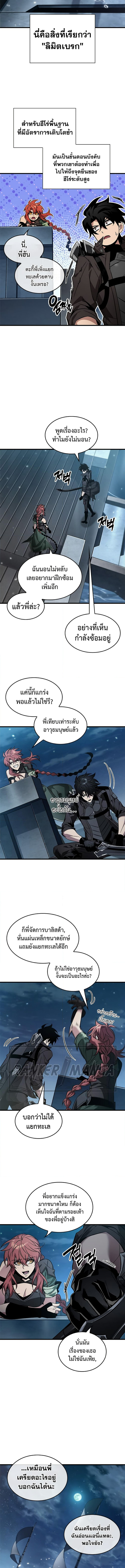 Pick Me Up, Infinite Gacha 133 (2) 001