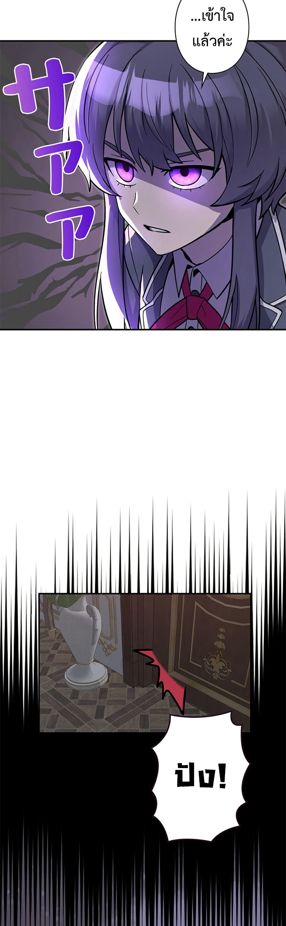 Iโ€m a Hero, but the Heroines are Trying to Kill Me 3 13