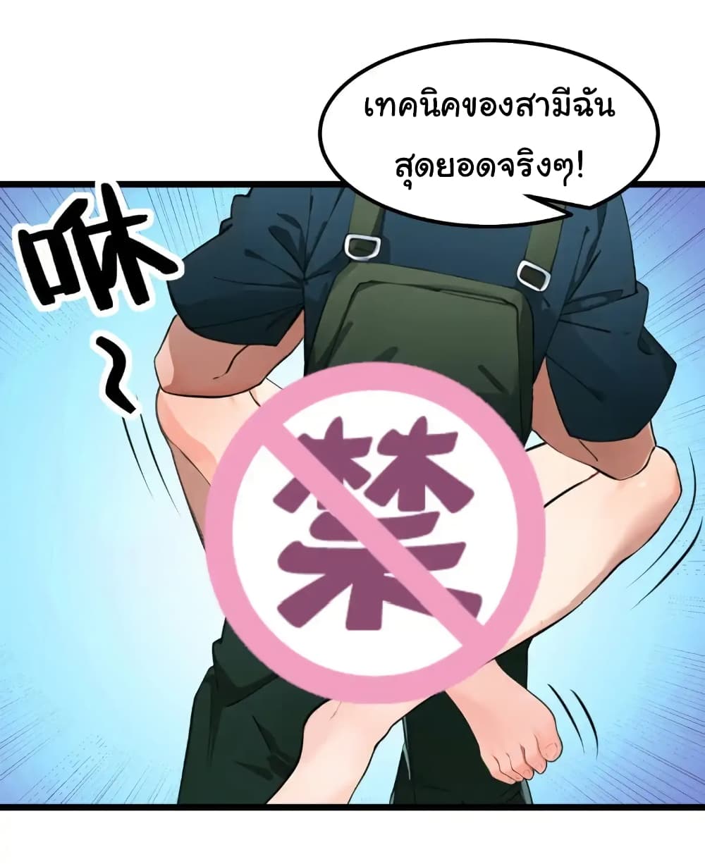 Empress wife and trash husband 50 17