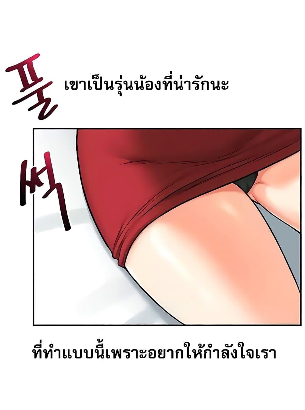 Relationship Reversal 26 04
