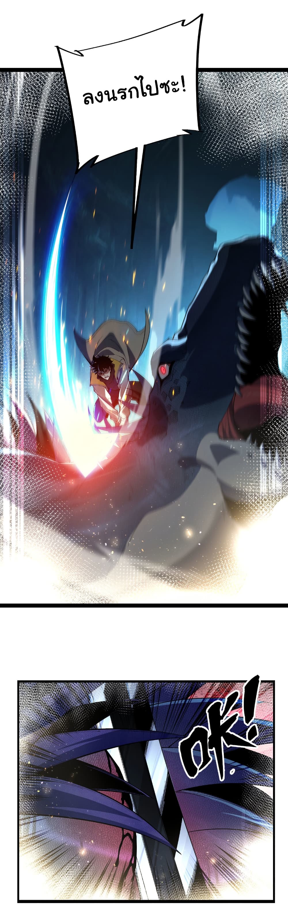 Start evolution from koi to dragon 30 02