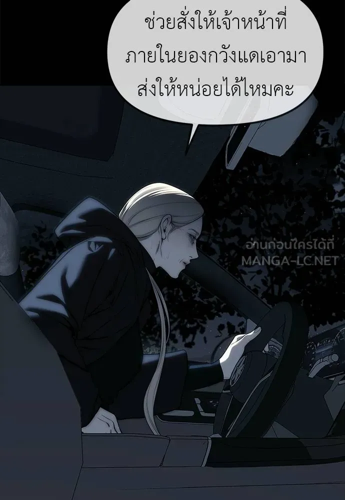 Undercover! Chaebol High School 97 132