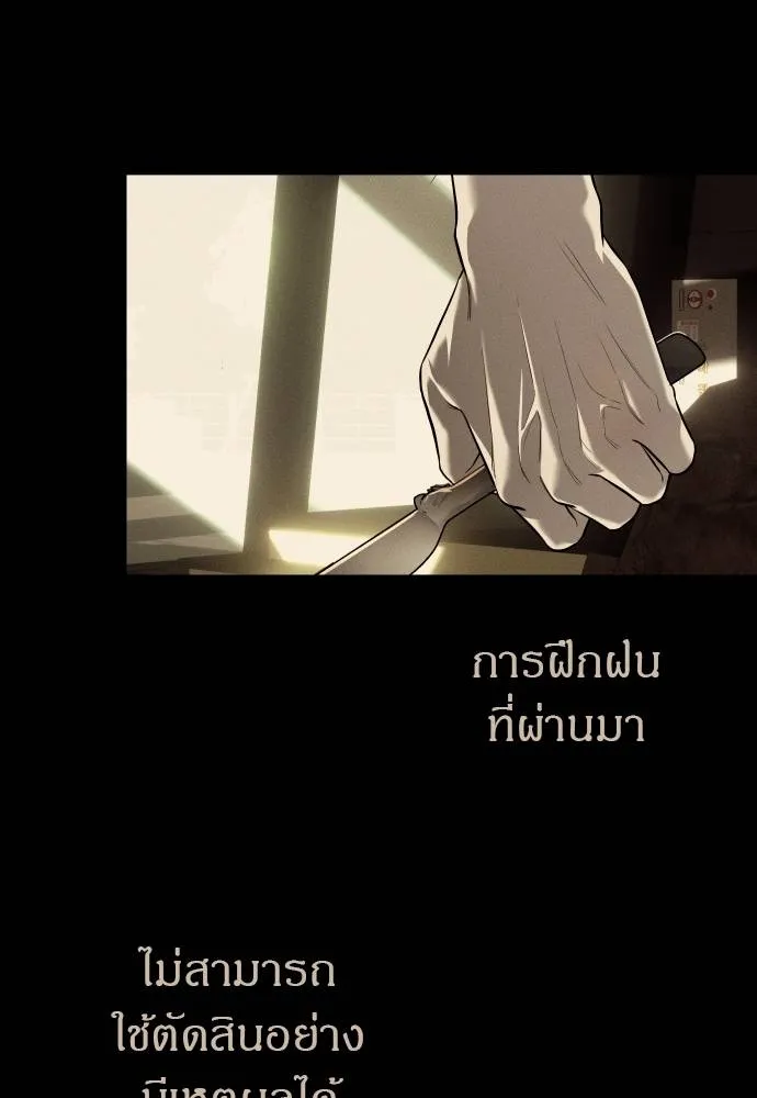 Undercover! Chaebol High School 92 142