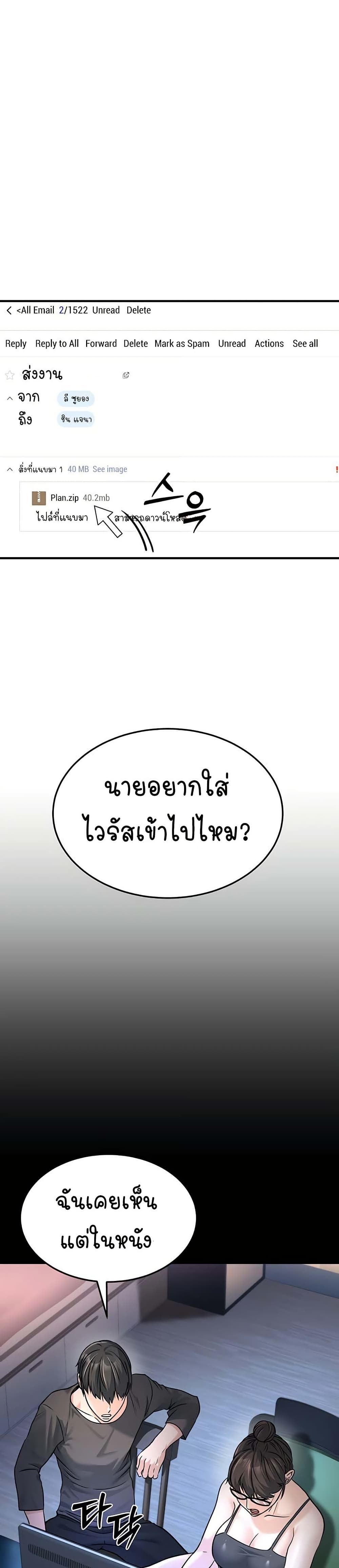The Public Servant’s Double Life 3 11