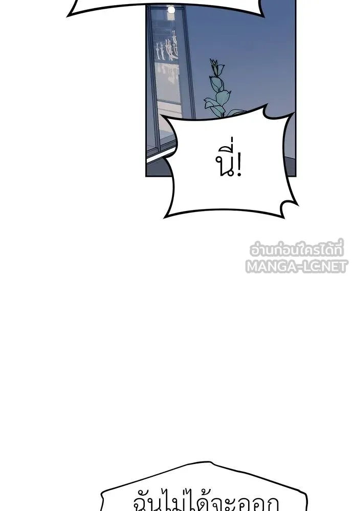 Undercover! Chaebol High School 81 045