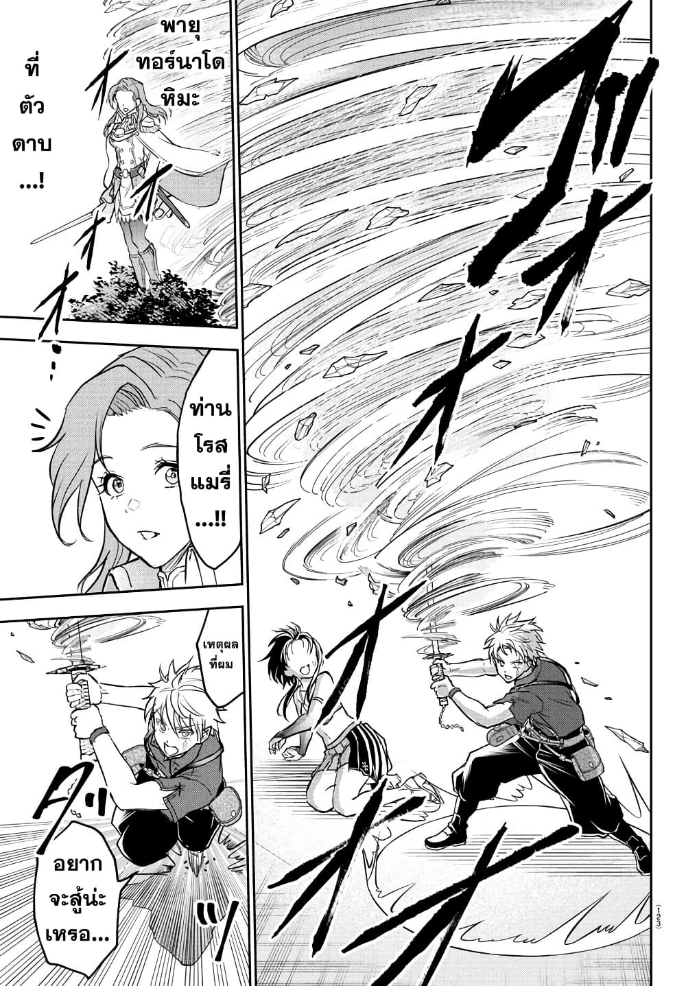 Cherry Hero and the Holy Sword 2 43