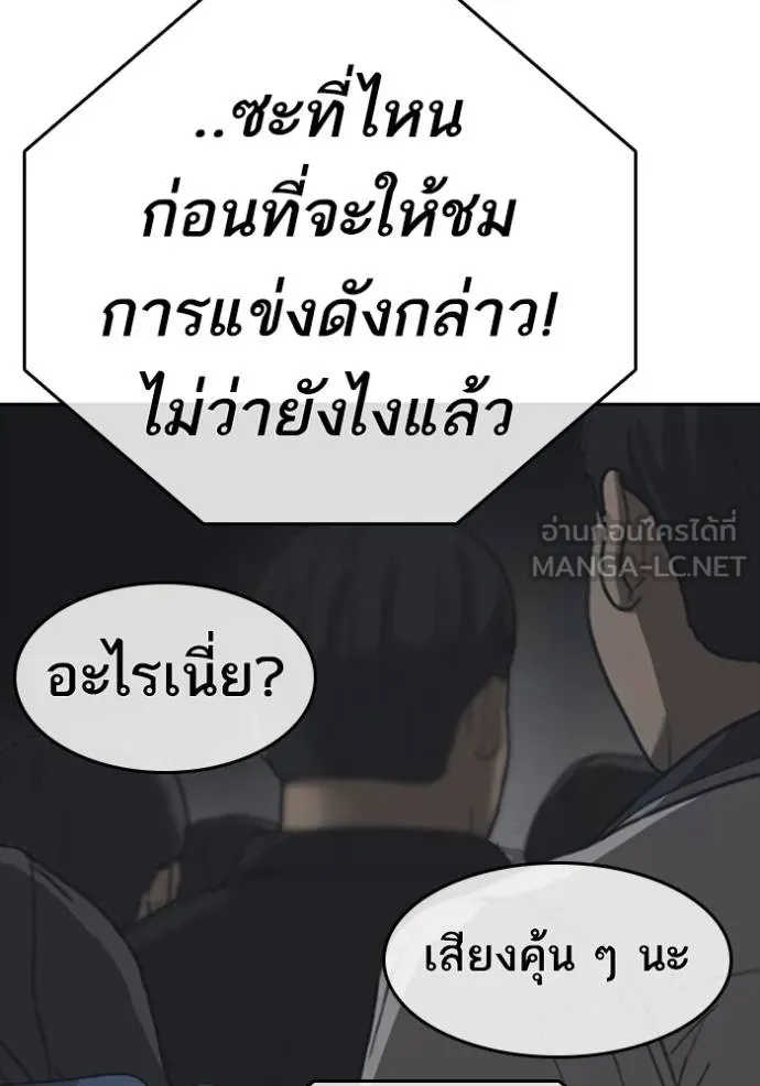 Loser Life 2 53 105