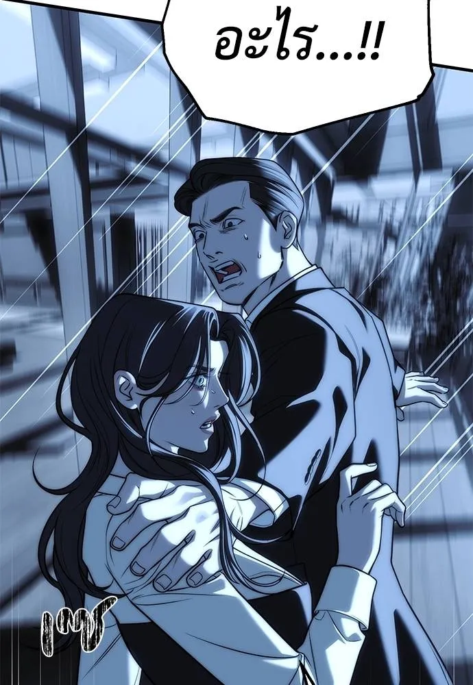 Undercover! Chaebol High School 85 148