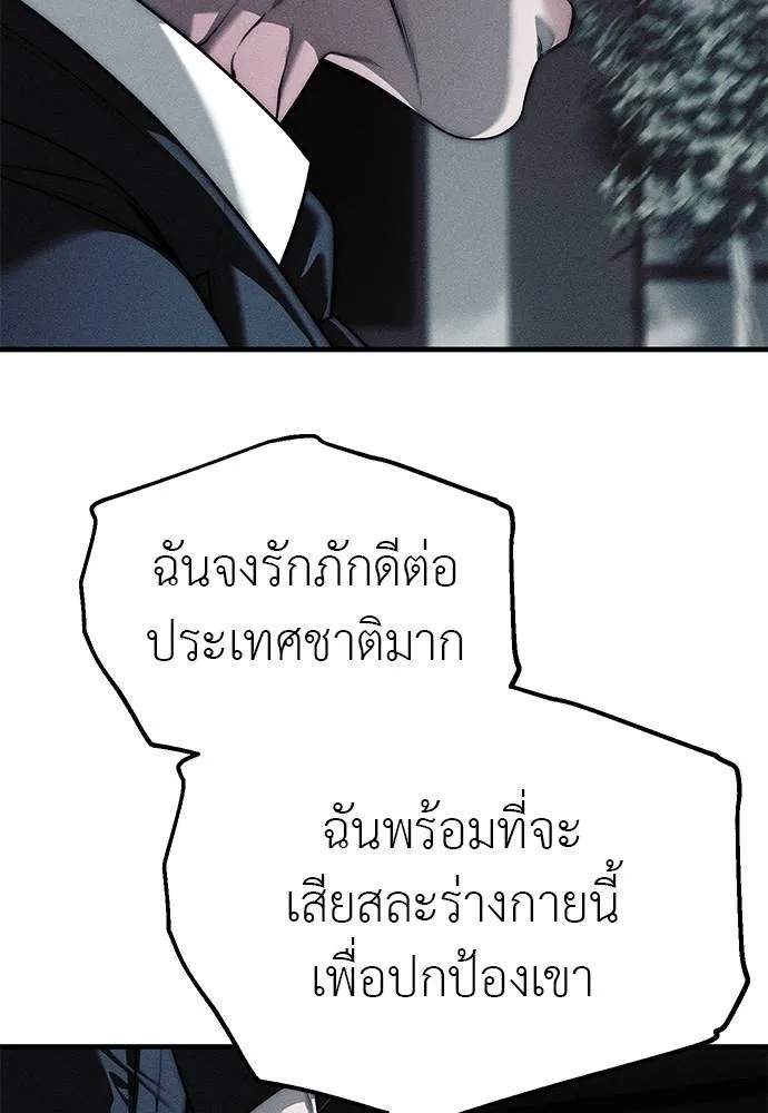 Undercover! Chaebol High School 95 130