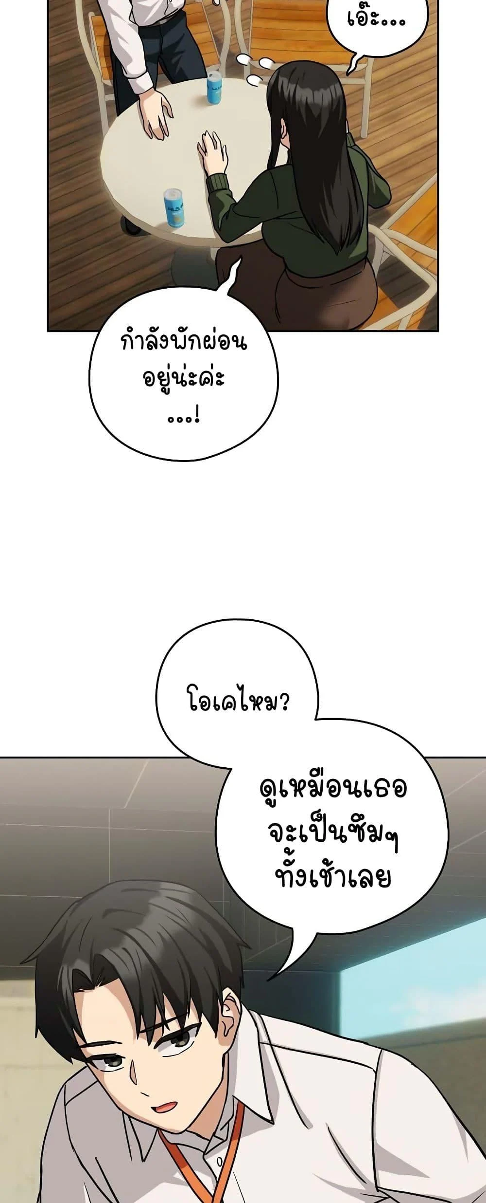 After Work Love Affairs 24 page 30