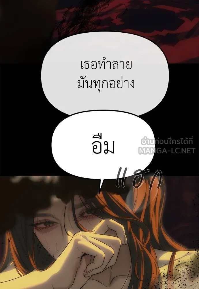 Undercover! Chaebol High School 97 116