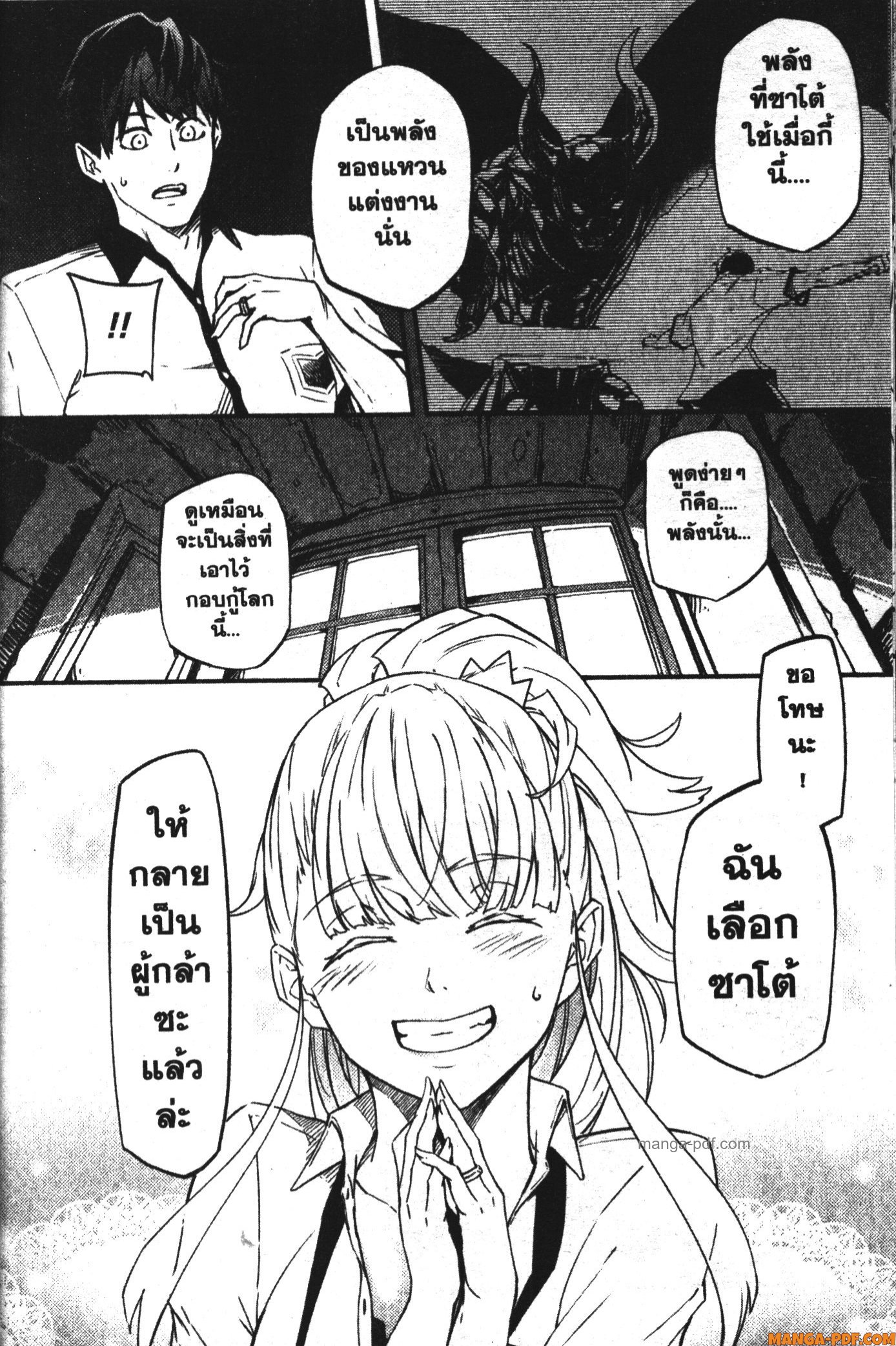 Kekkon Yubiwa Monogatari 1 (60)