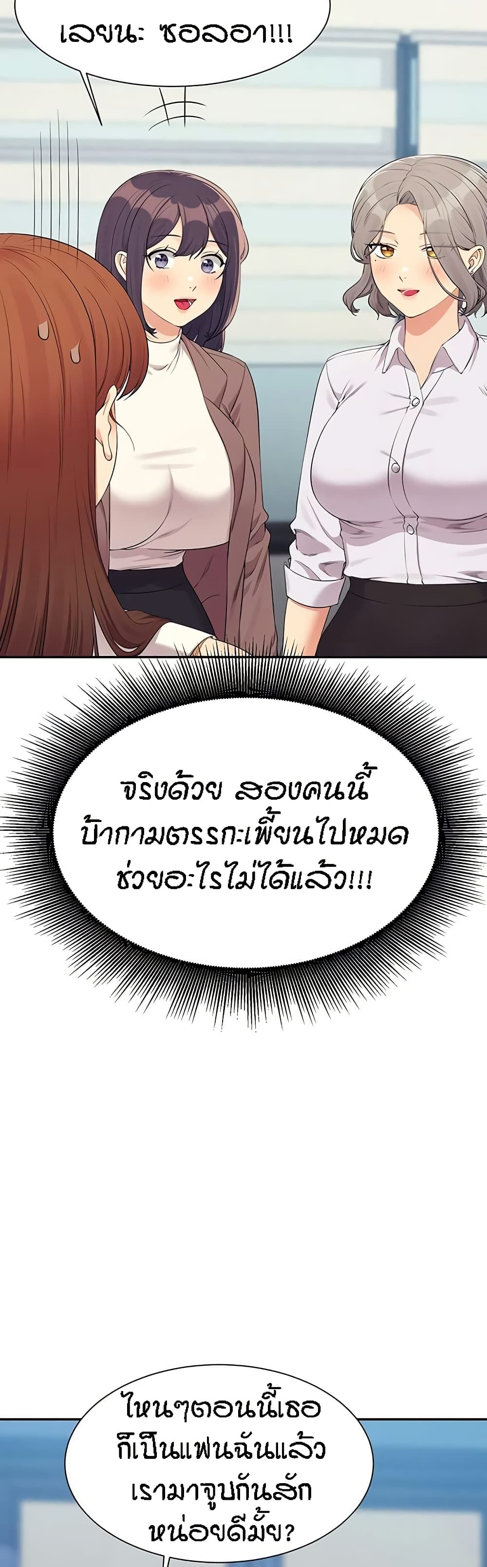 Is There No Goddess in My College 139 21