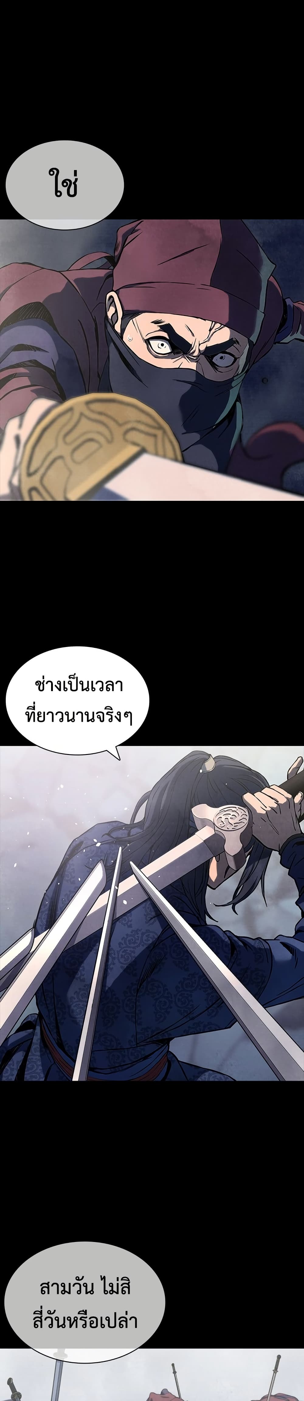 The Frostbound Warrior 1 11