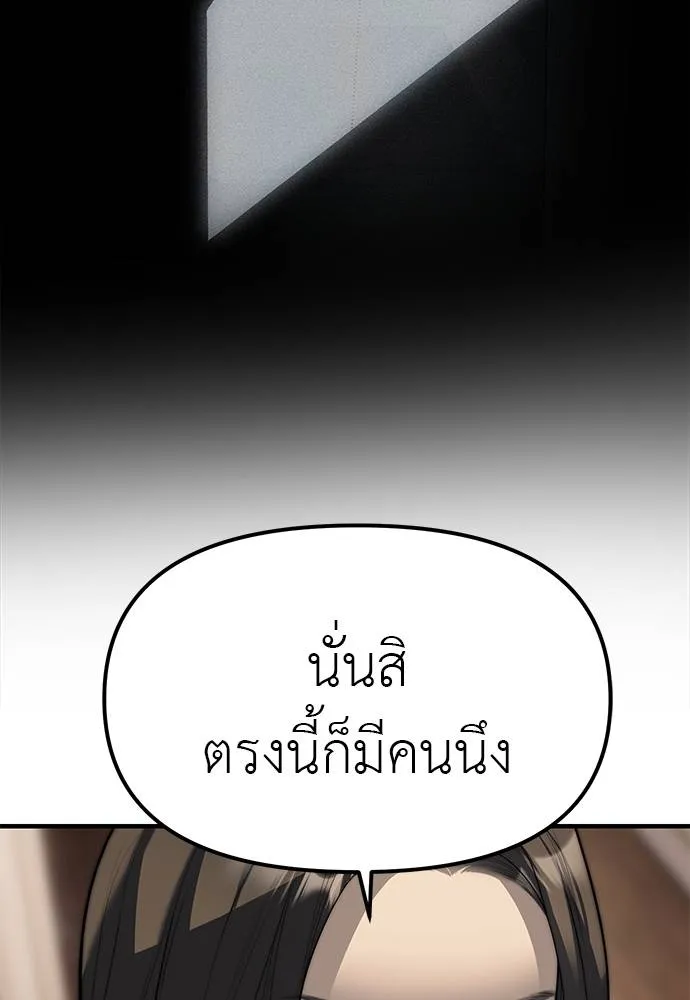 Undercover! Chaebol High School 94 160