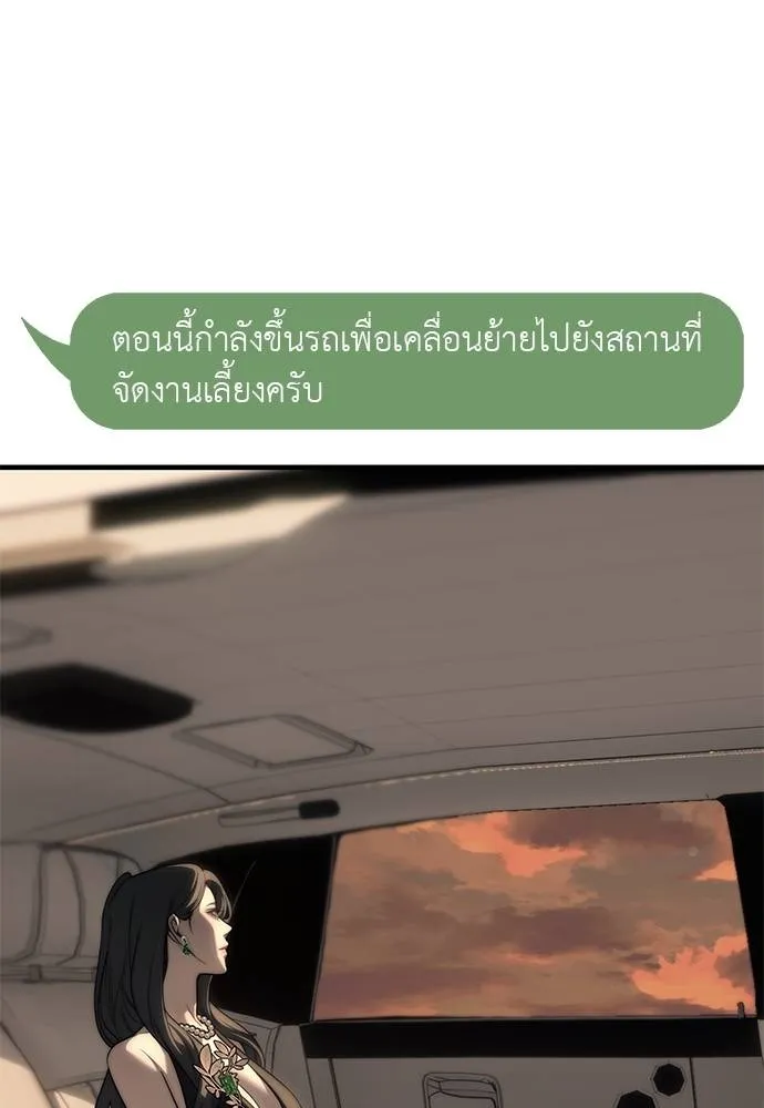 Undercover! Chaebol High School 94 212