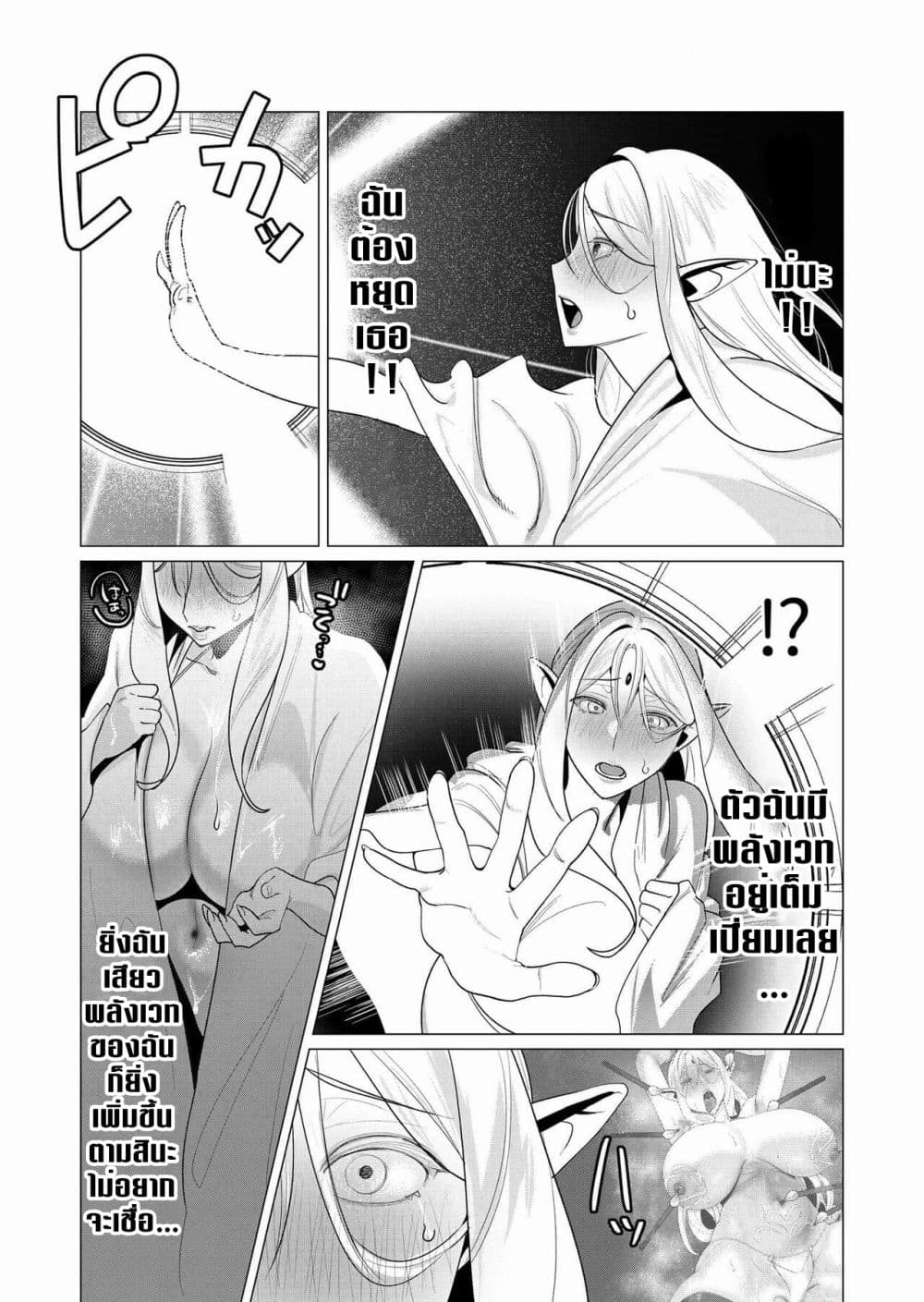 Yuusha sama wa Houshuu ni Hitozuma wo go Kibou desu 5 23