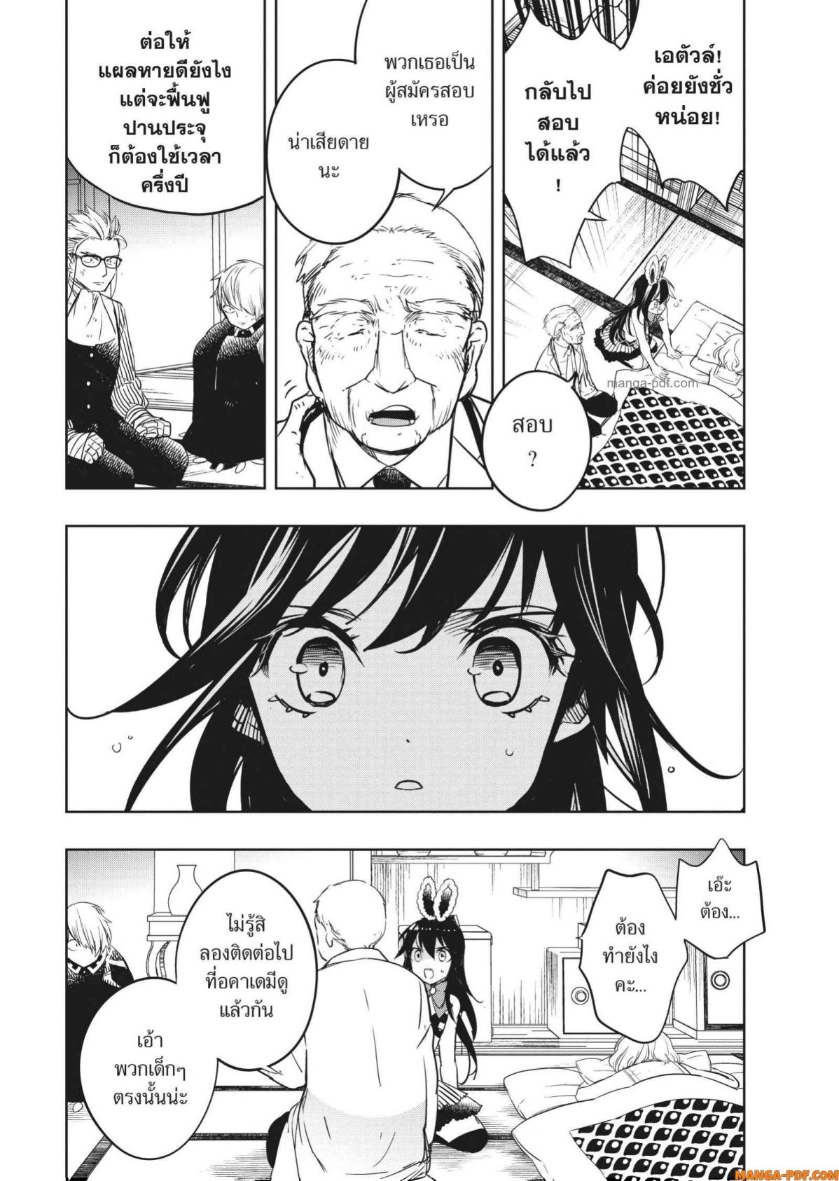 Yoake Mae ni Shinu 5 (4)