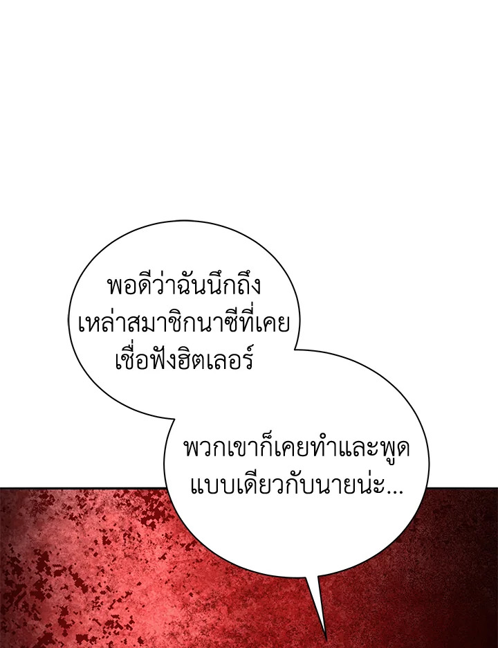 the Demonic Master 143 058