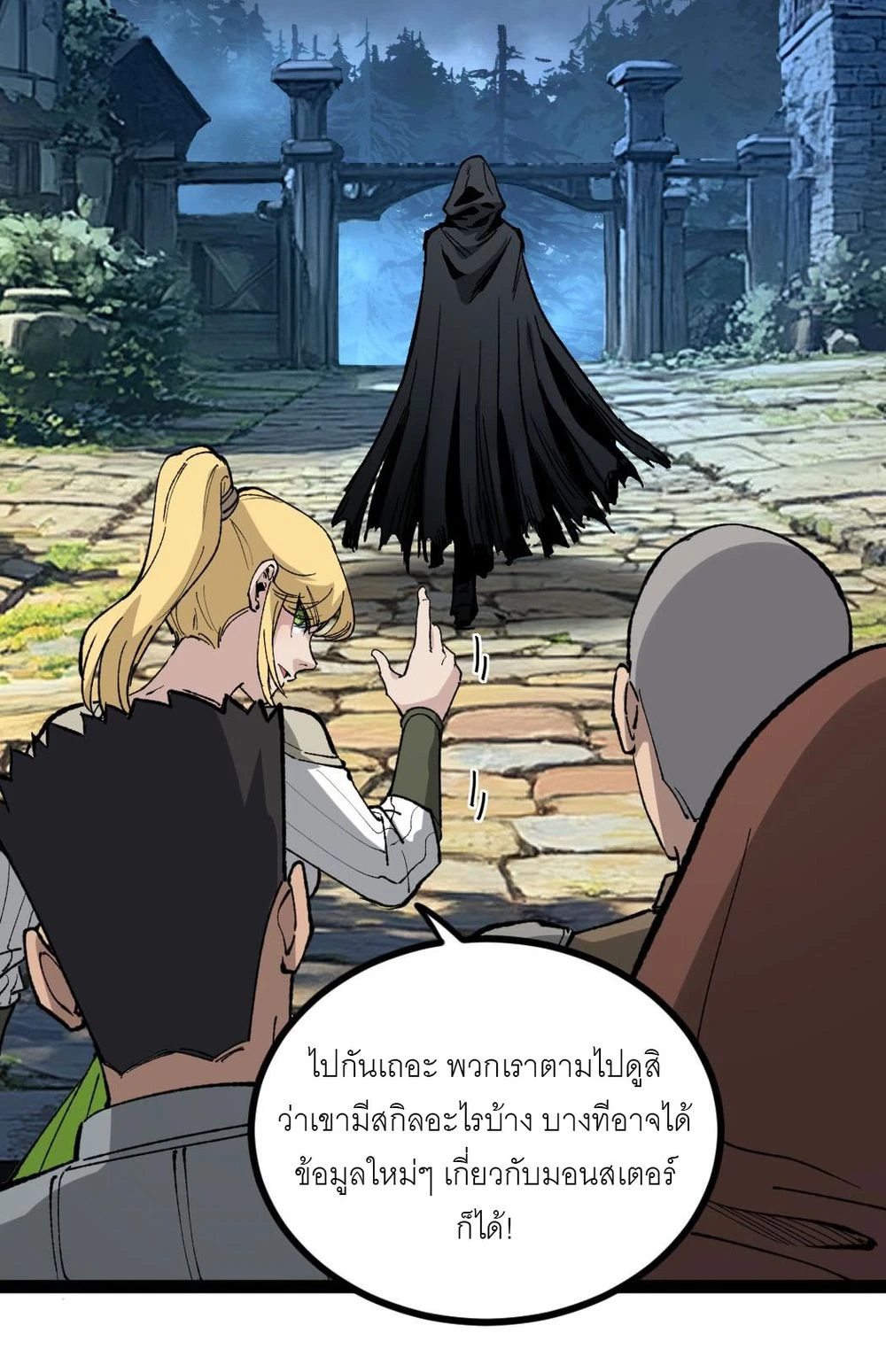 นักฆ่าเงาทมิฬ 1 (83)