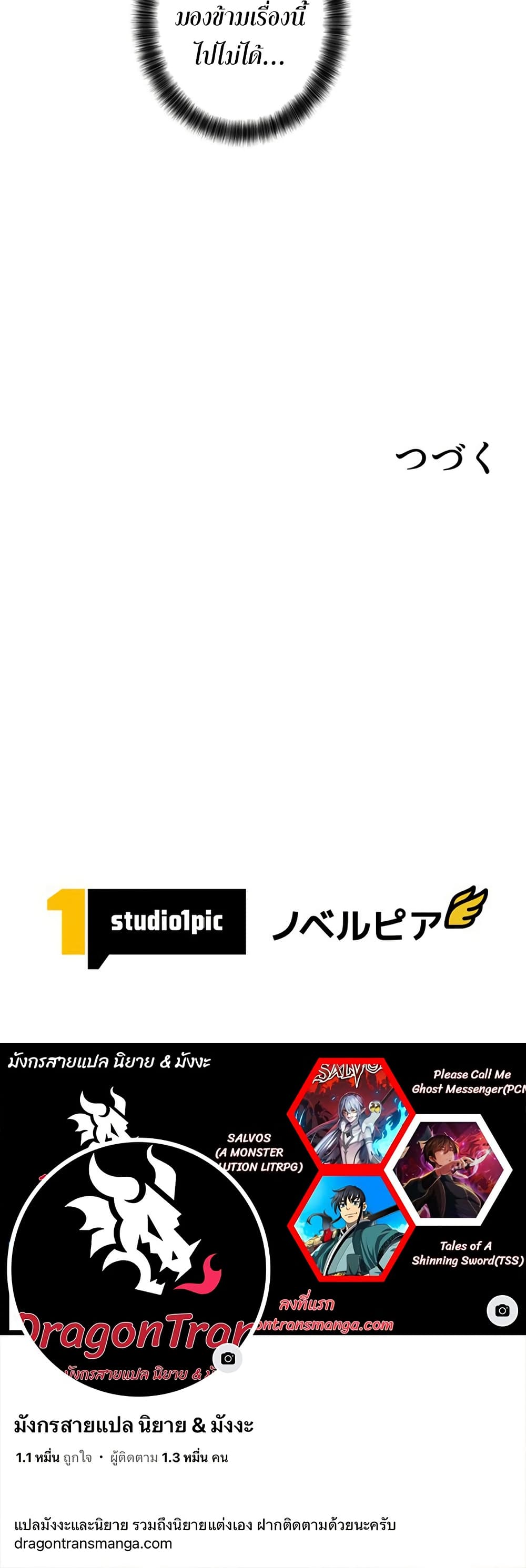 Iโ€m a Hero, but the Heroines are Trying to Kill Me 7 50