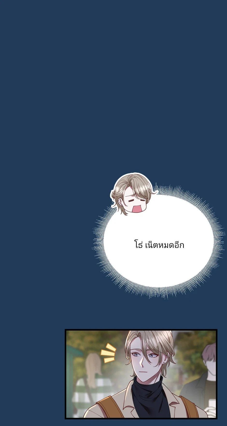 เรื่องโรแมนติกที่ผิดพลาดของนาวี 1 35