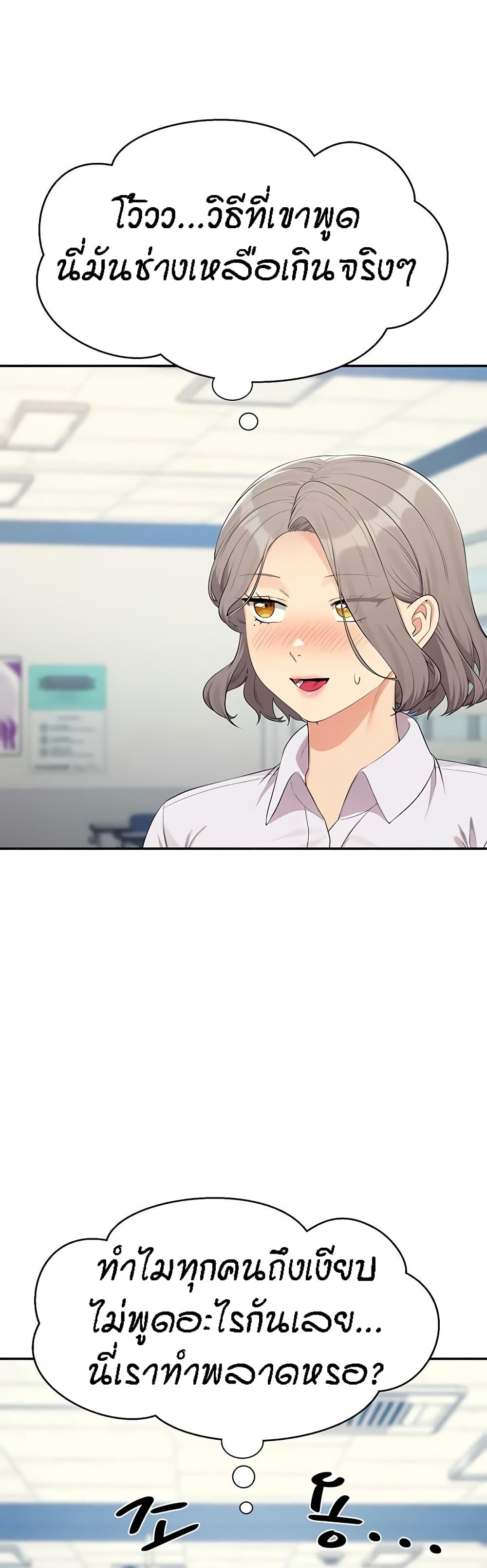 Is There No Goddess in My College 139 15