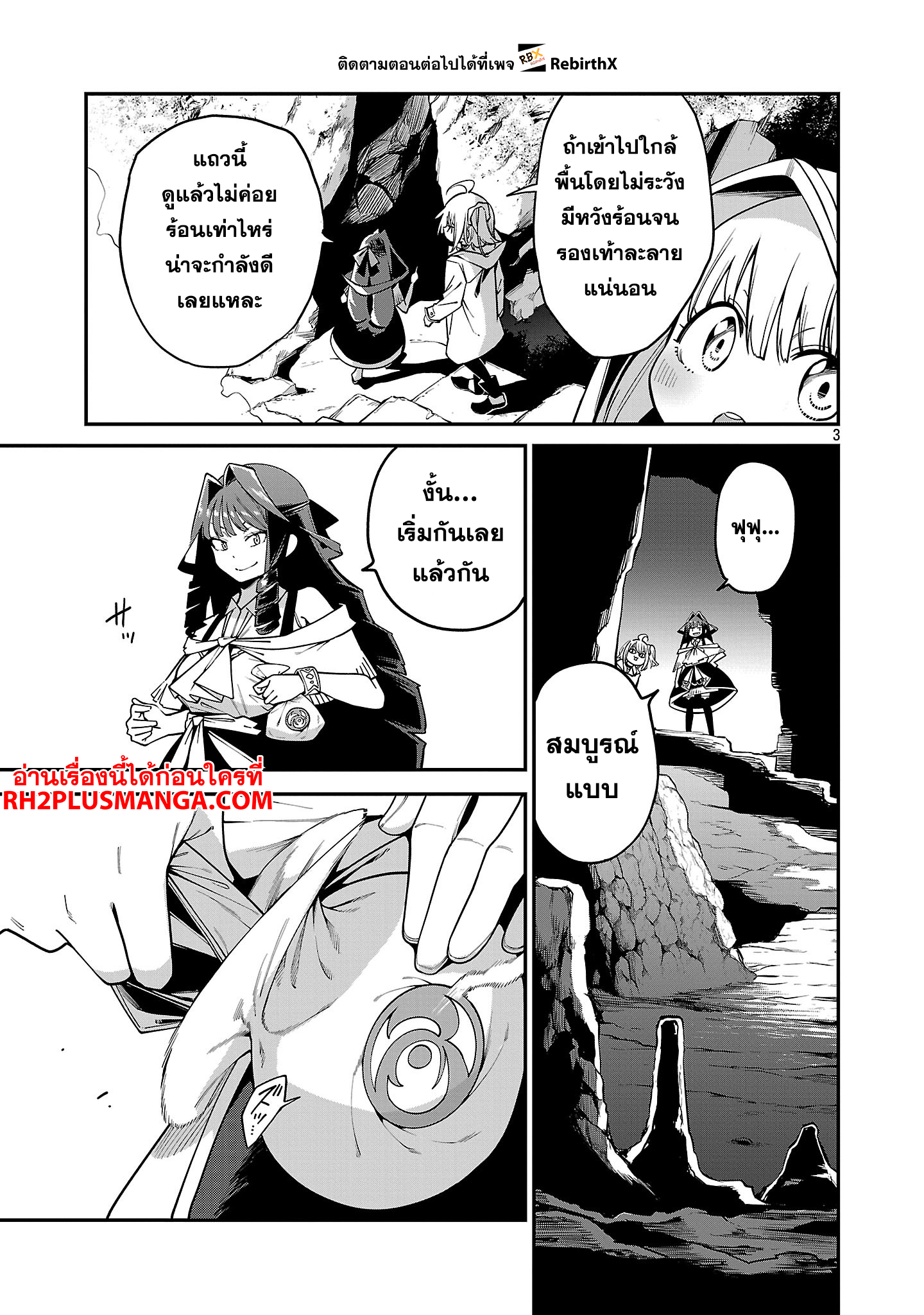 Tensei ni Hakobi Jin no Isekai Kouryakuhou 20.1 03