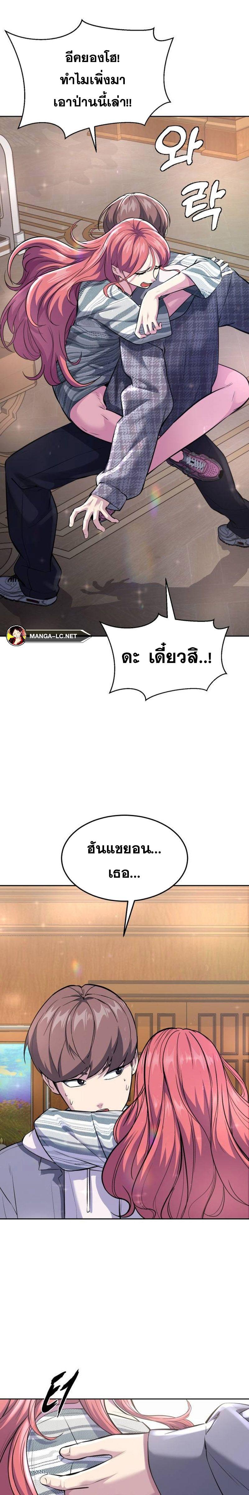 The Boy of Death 224 10