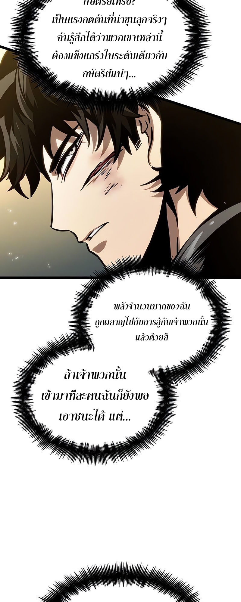 The world after the End 154 7 12 25670025