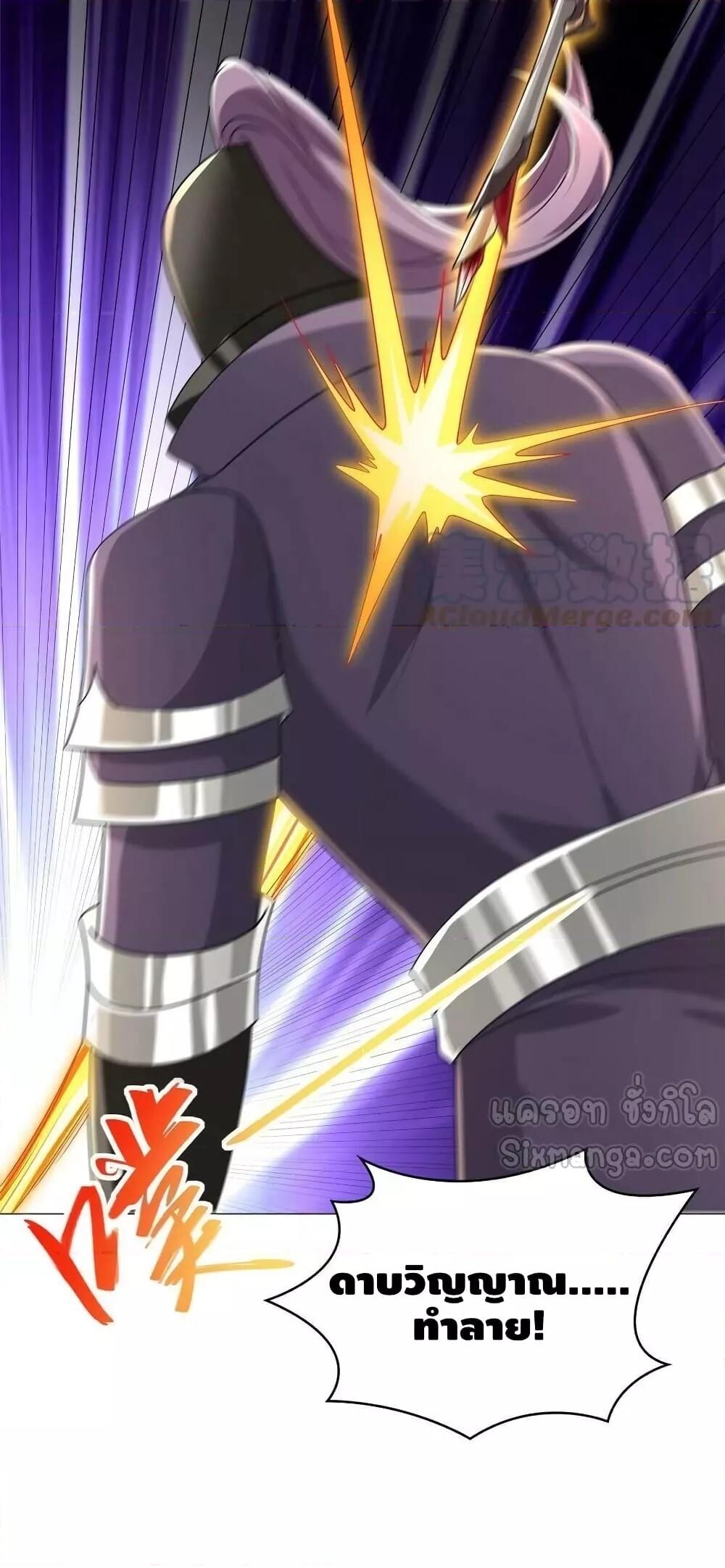 Dragon Shepherd 280 19