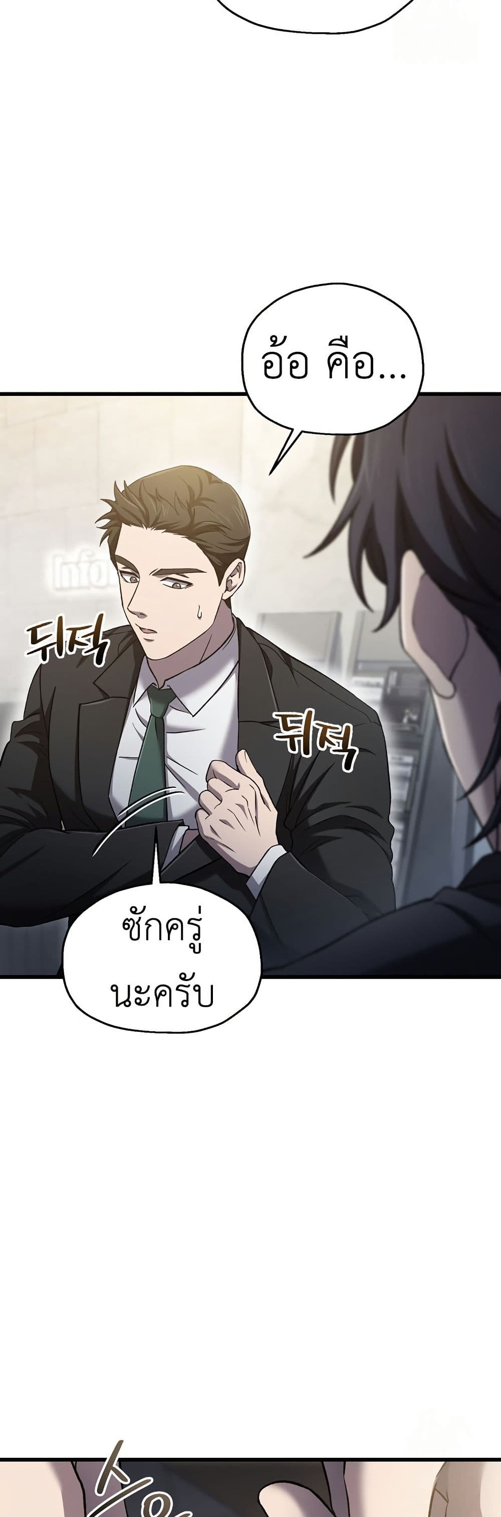 Solo Resurrection 39 09