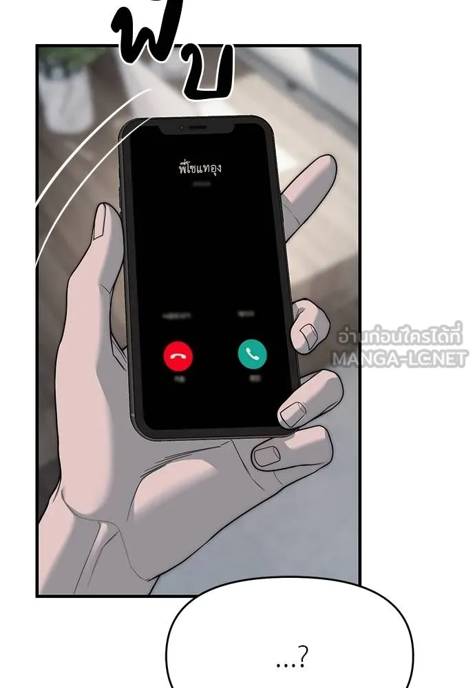 Undercover! Chaebol High School 94 051