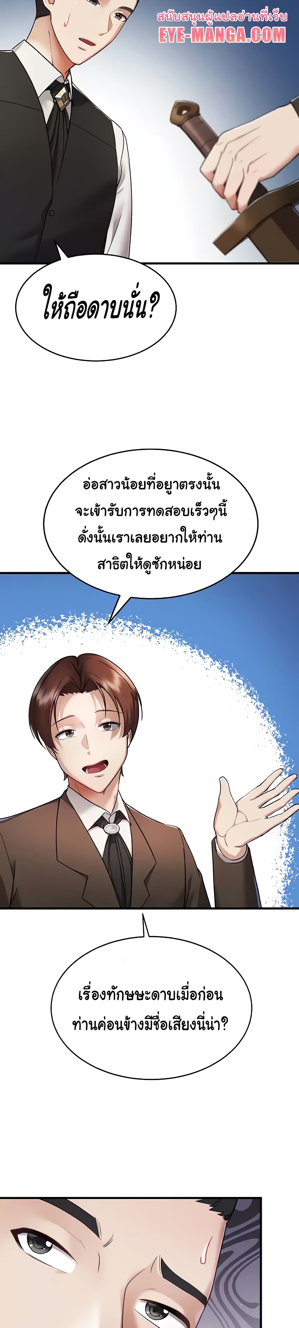 The Warrior Became an Academy Professor After Divorce 5 07