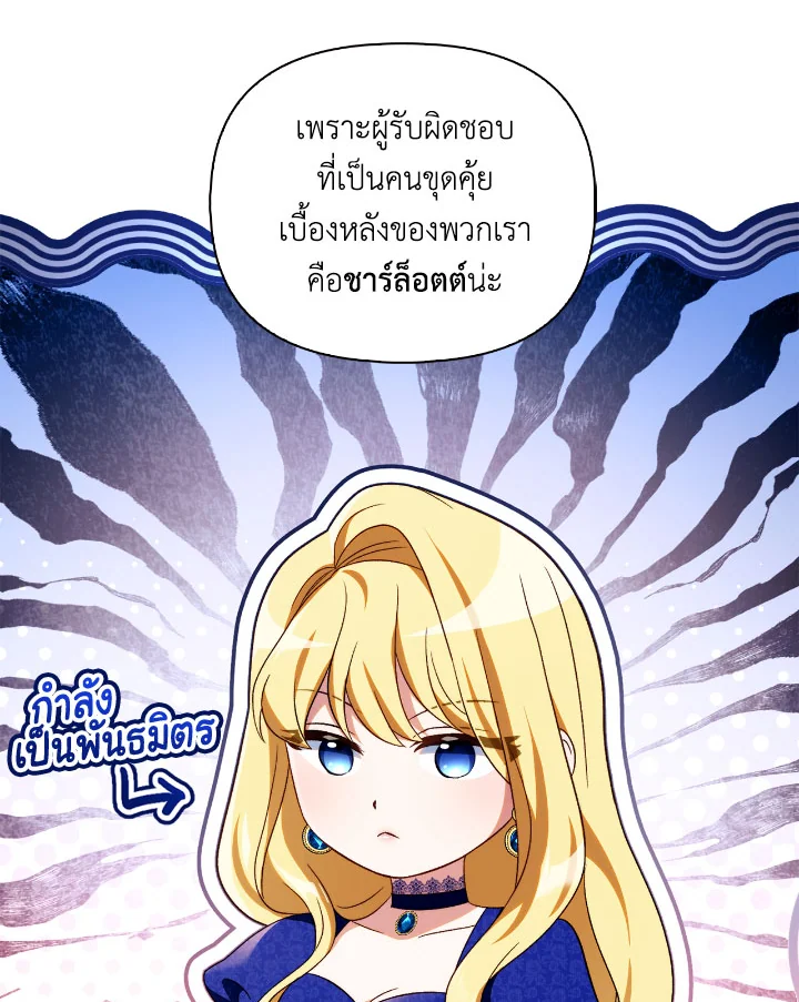 Regressor Instruction Manual 113 (106)
