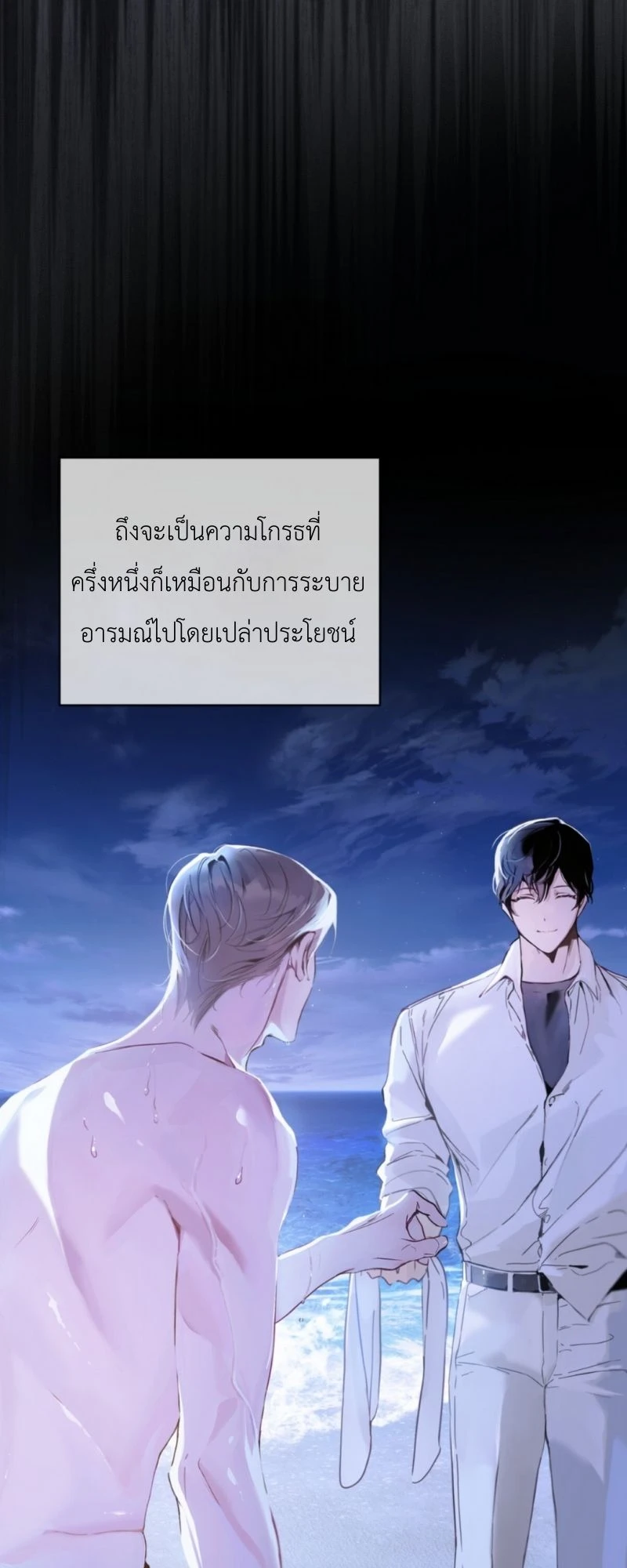 ราคะ 1 (54)