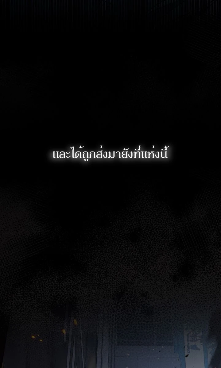 ฉันเห็นนะ! สแตทของนาย 1 54